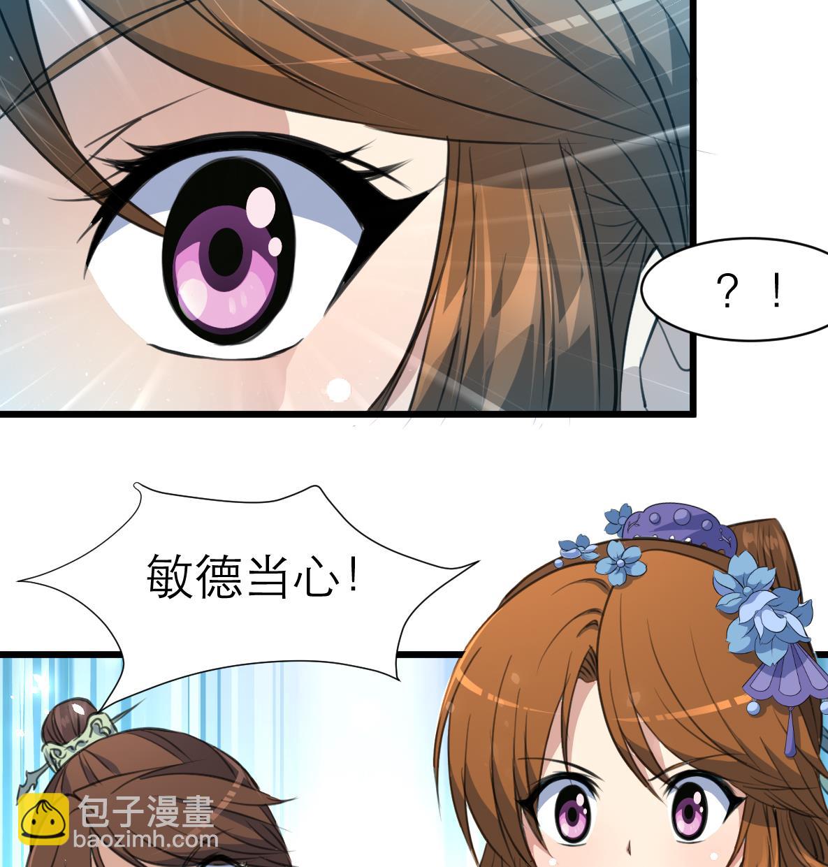 第106话 夜路遇刺客-第107话