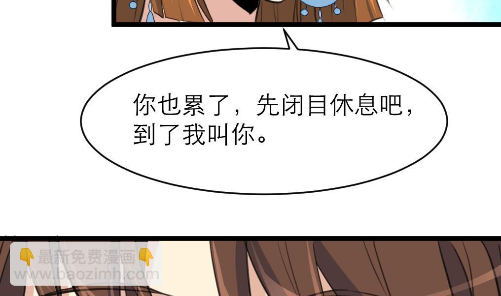 第106话 夜路遇刺客-第107话