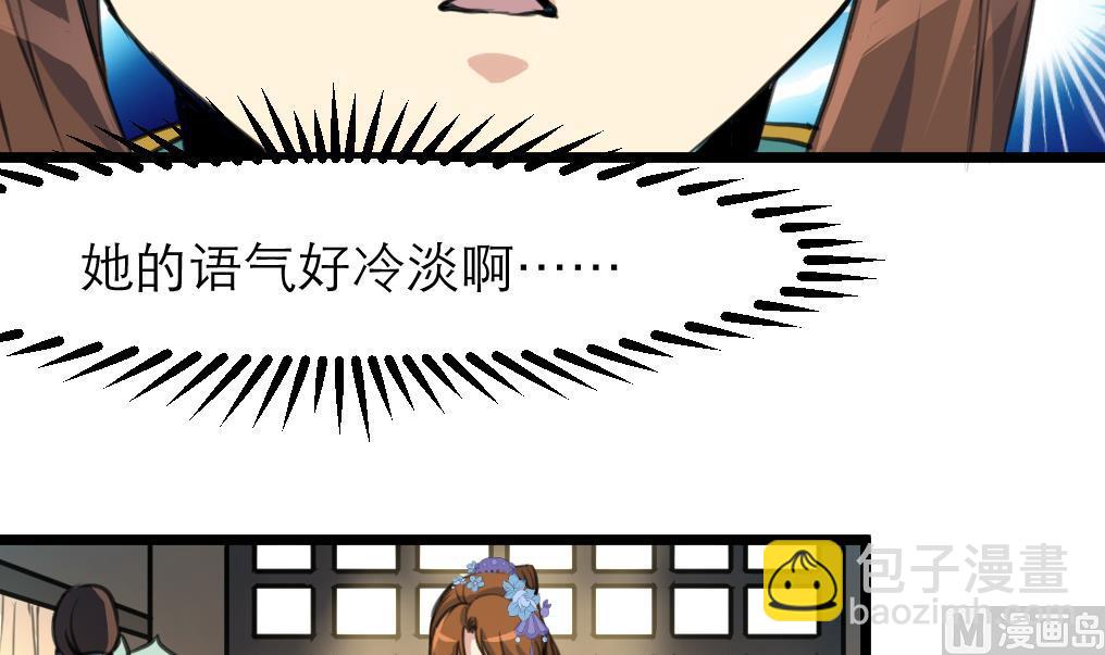 第106话 夜路遇刺客-第107话