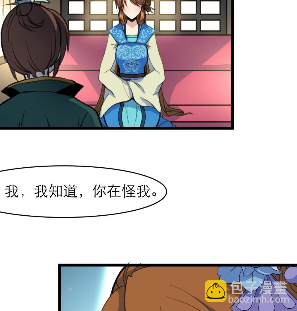 第106话 夜路遇刺客-第107话
