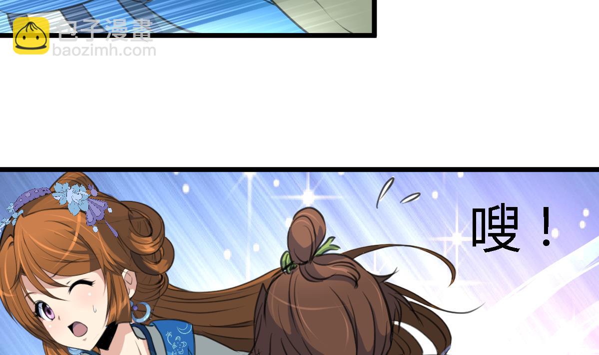 第108话 箭上有毒！-第109话