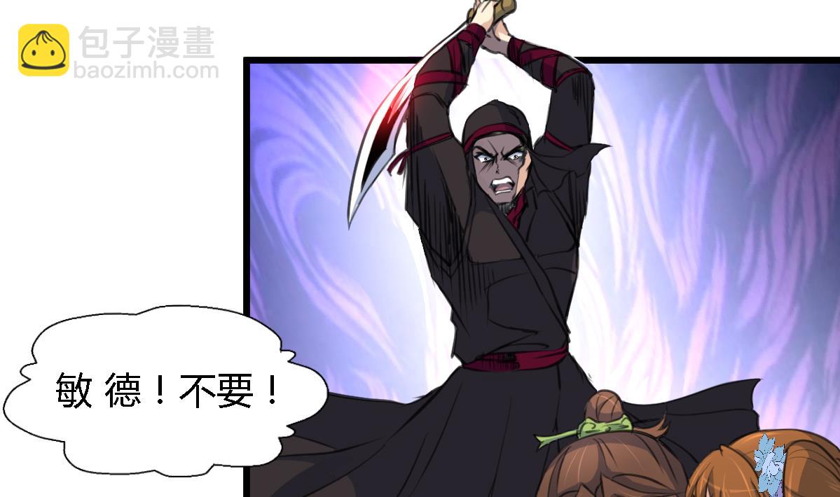 第108话 箭上有毒！-第109话