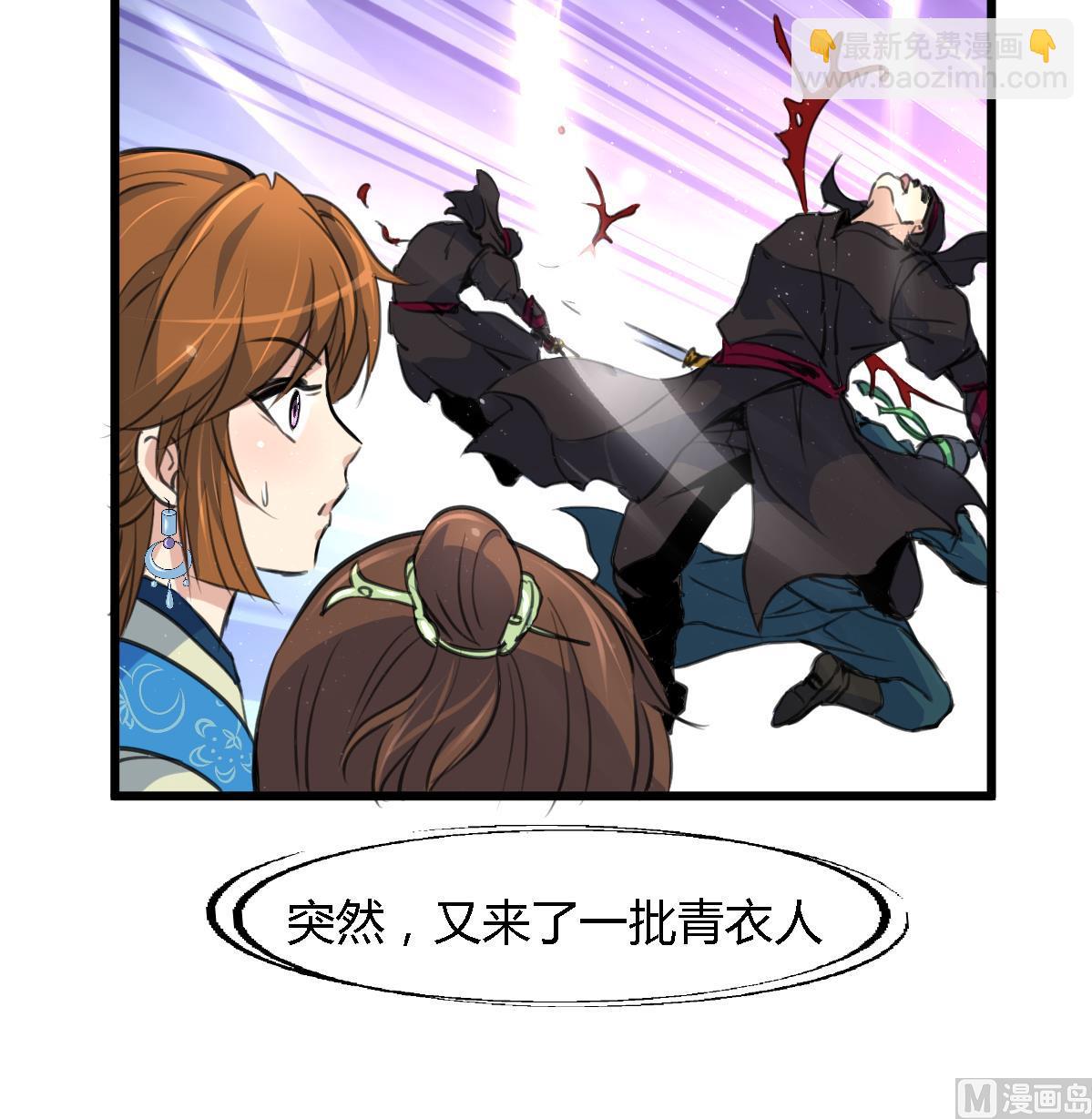 第108话 箭上有毒！-第109话