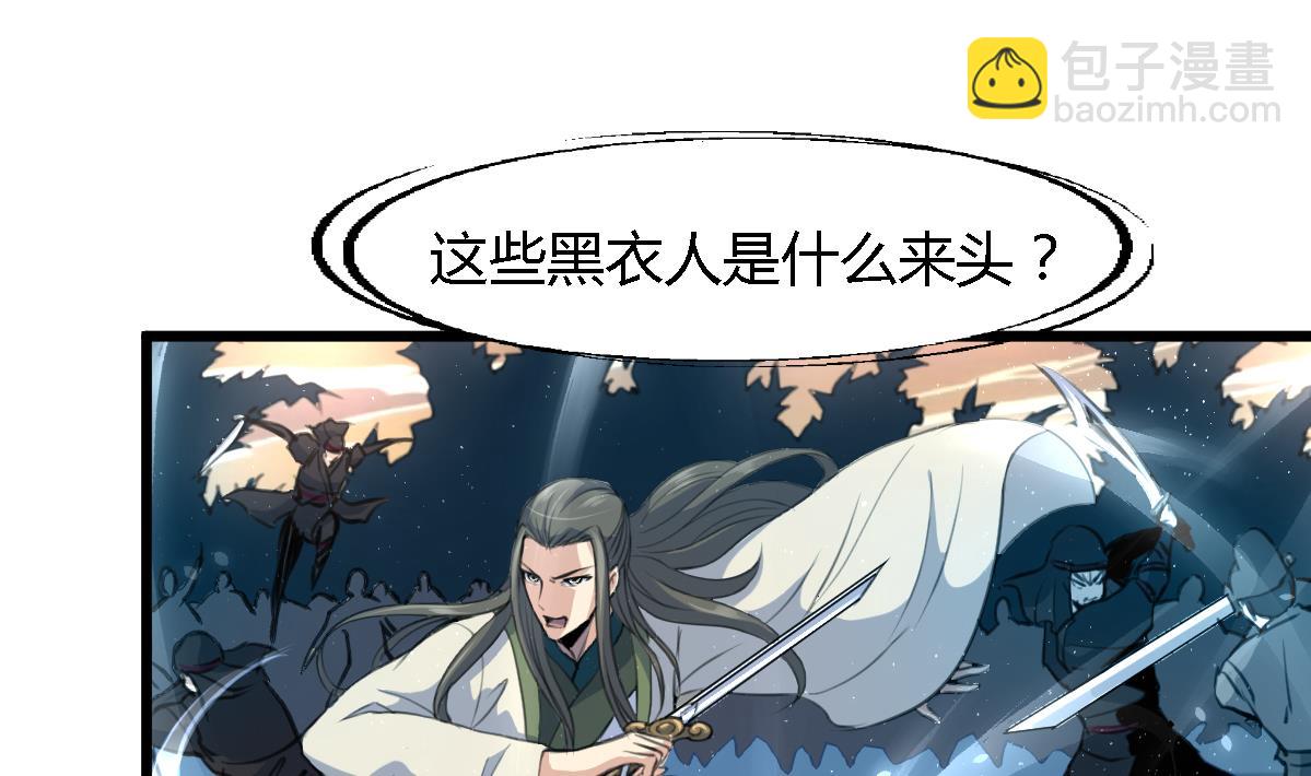 第108话 箭上有毒！-第109话
