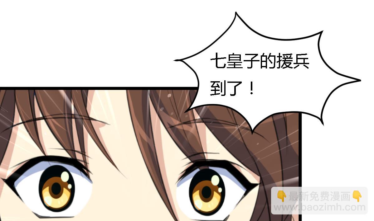 第108话 箭上有毒！-第109话