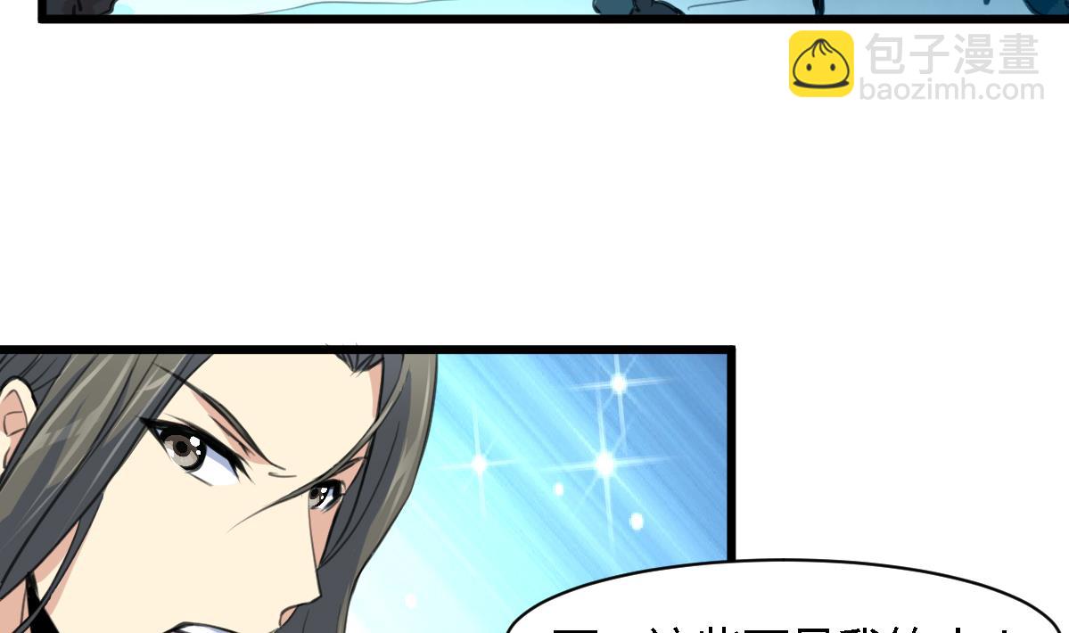 第108话 箭上有毒！-第109话
