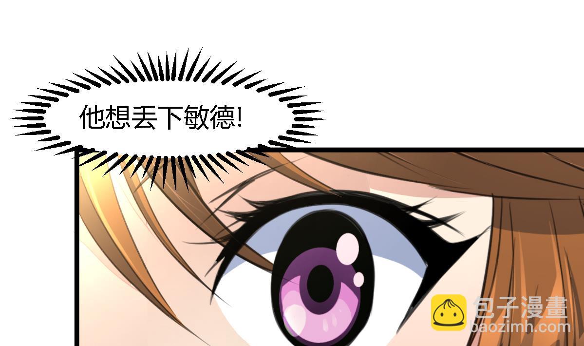 第108话 箭上有毒！-第109话