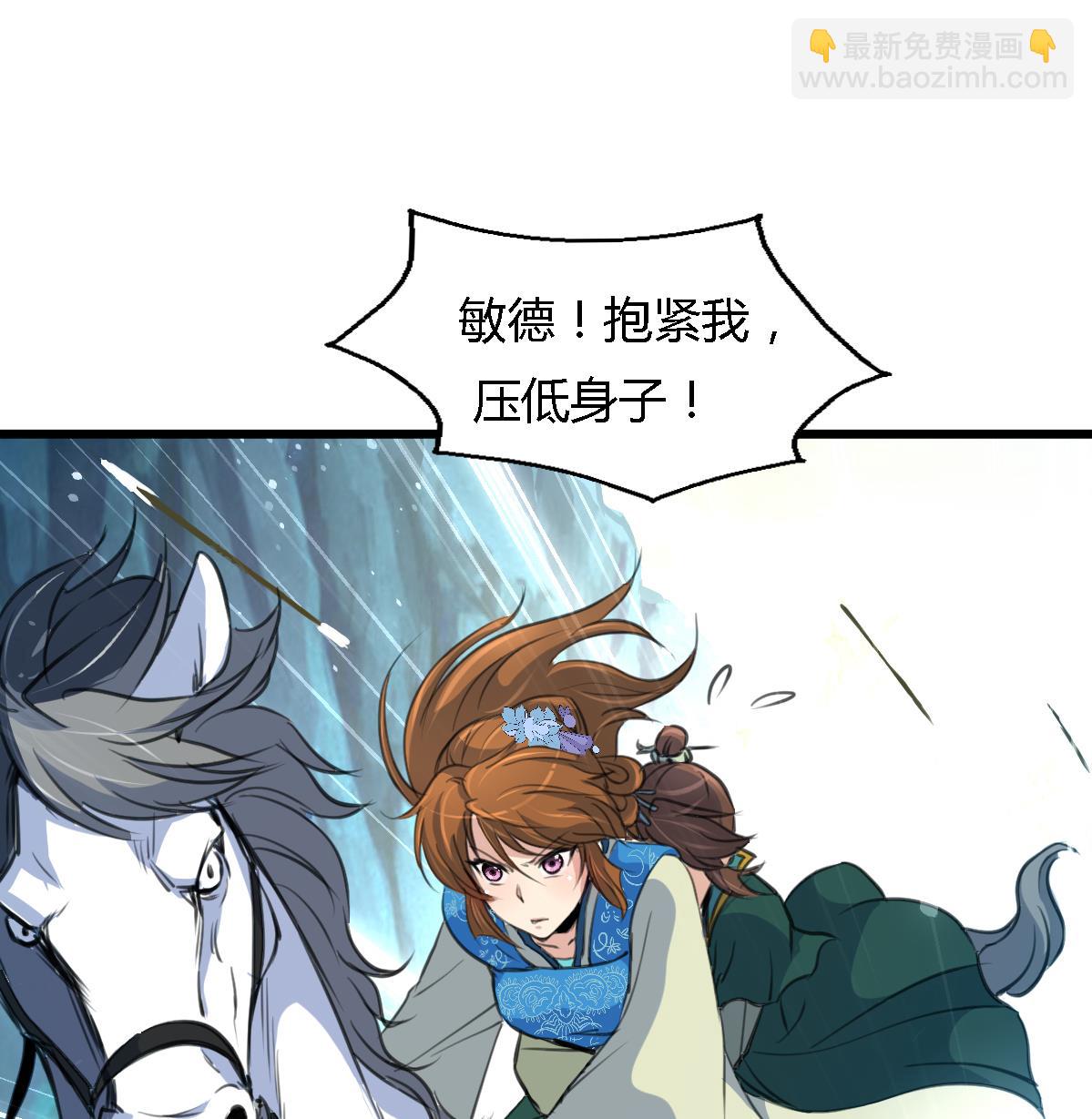 第108话 箭上有毒！-第109话