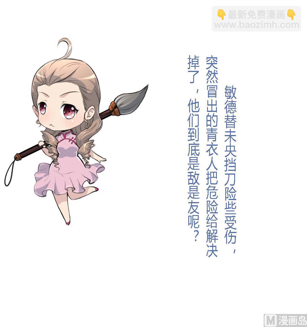 第108话 箭上有毒！-第109话