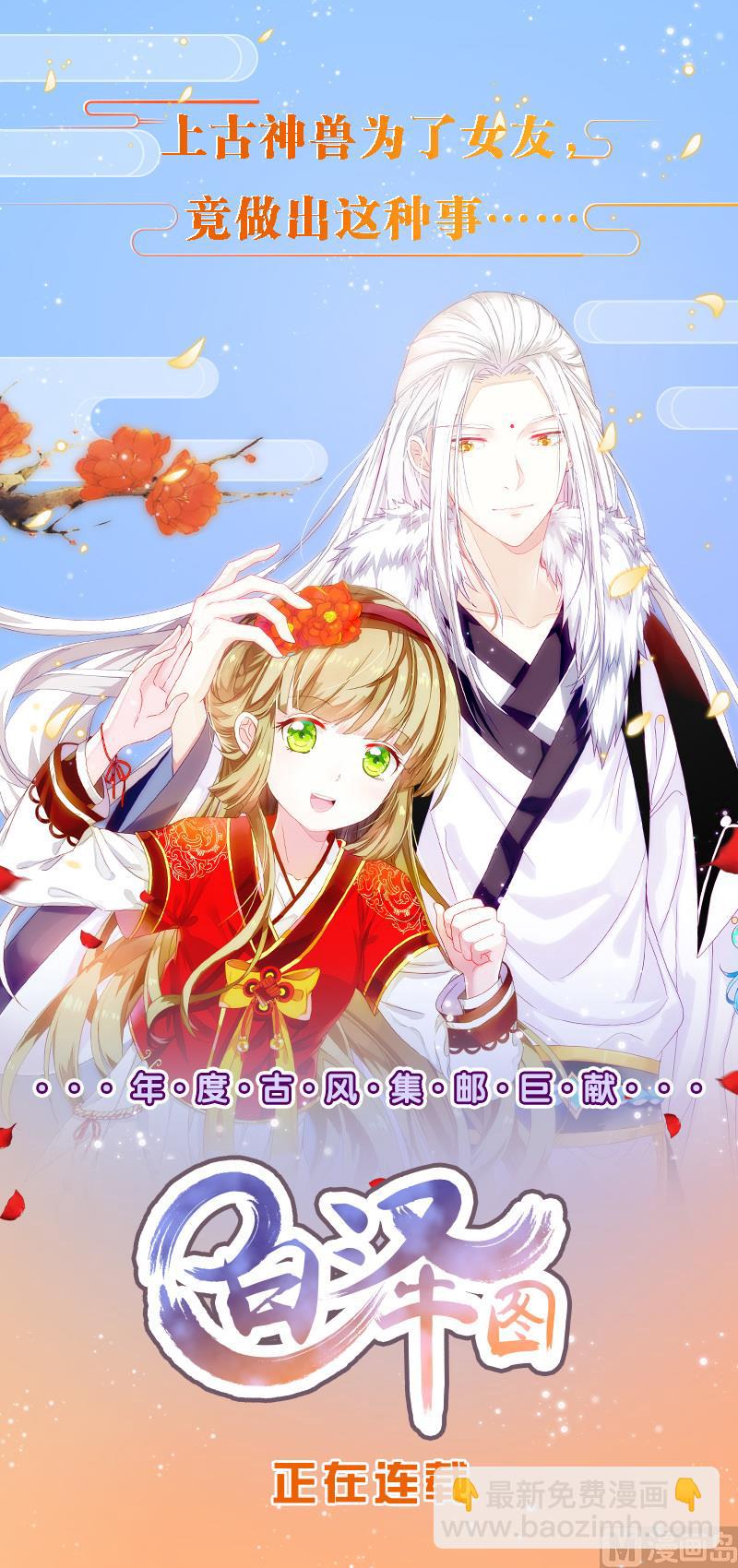 第108话 箭上有毒！-第109话