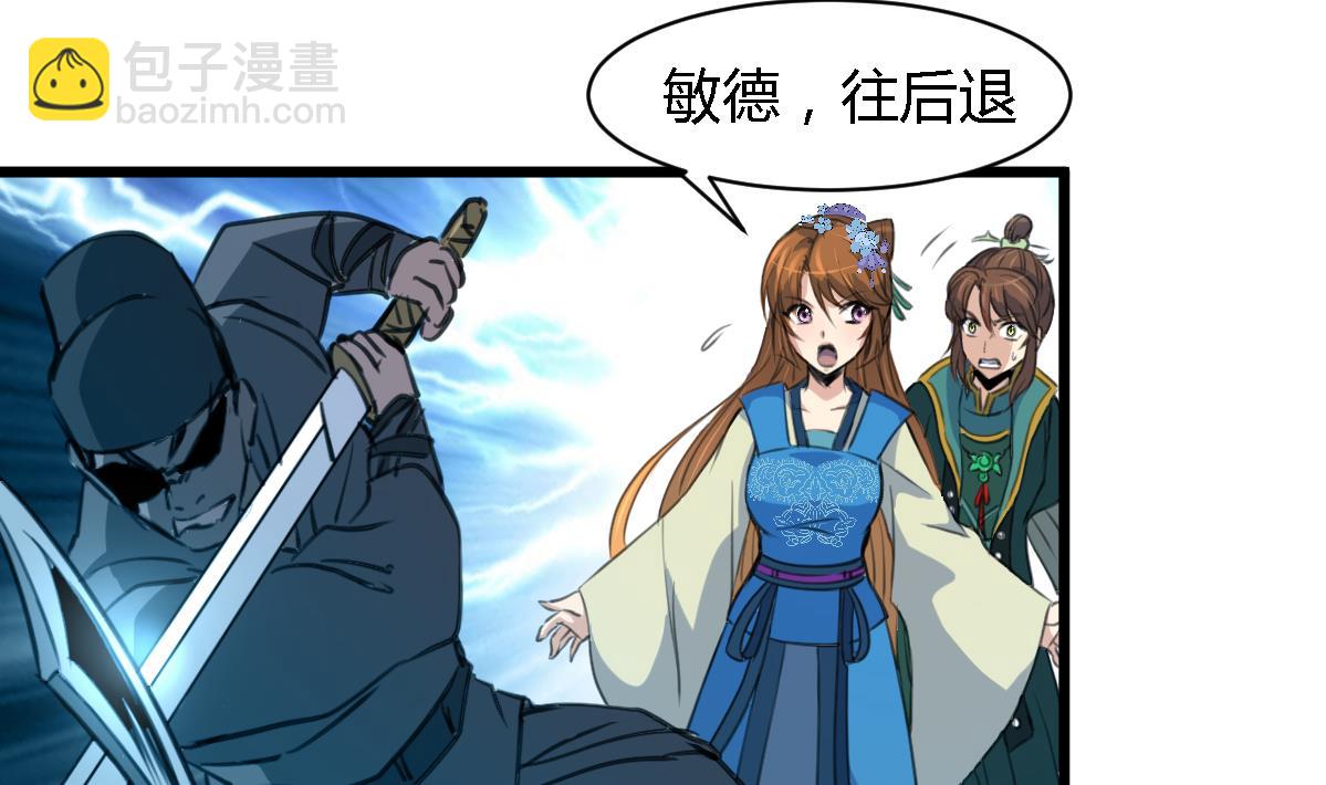 第108话 箭上有毒！-第109话