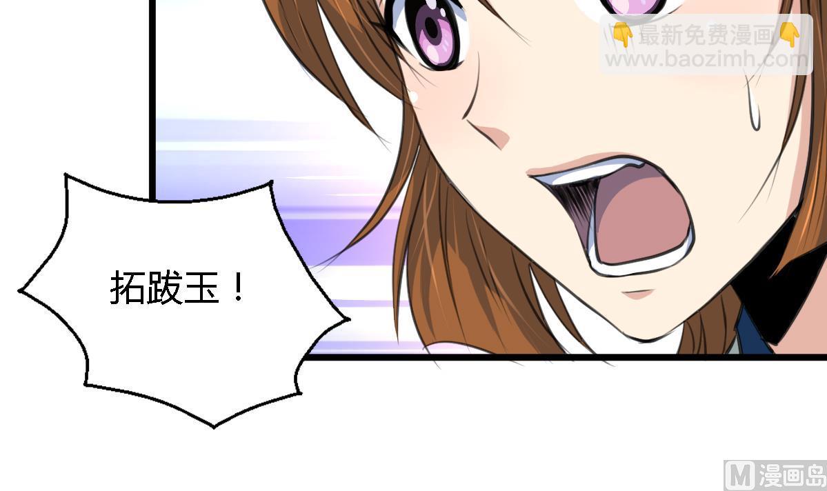 第108话 箭上有毒！-第109话