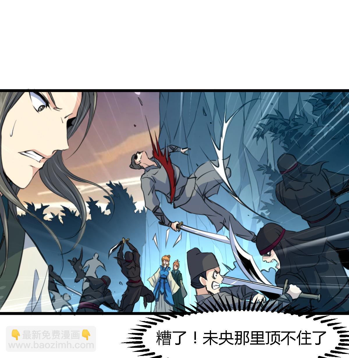 第108话 箭上有毒！-第109话