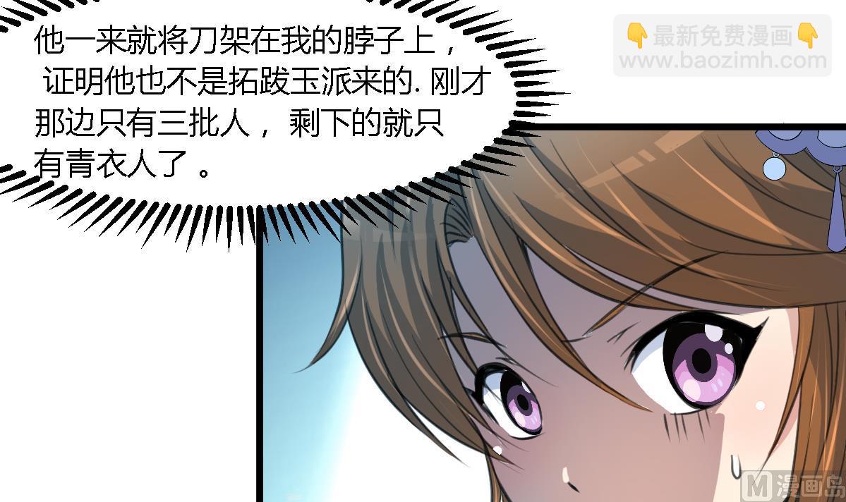 第110话 没有恶意-第111话