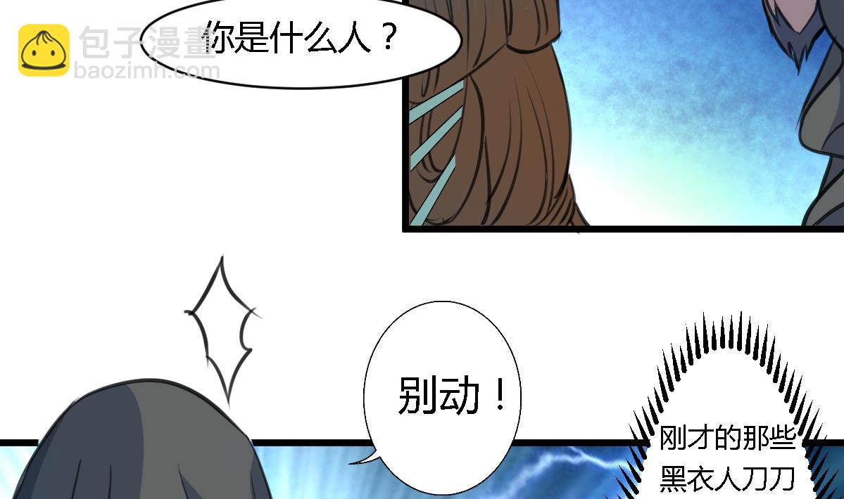 第110话 没有恶意-第111话