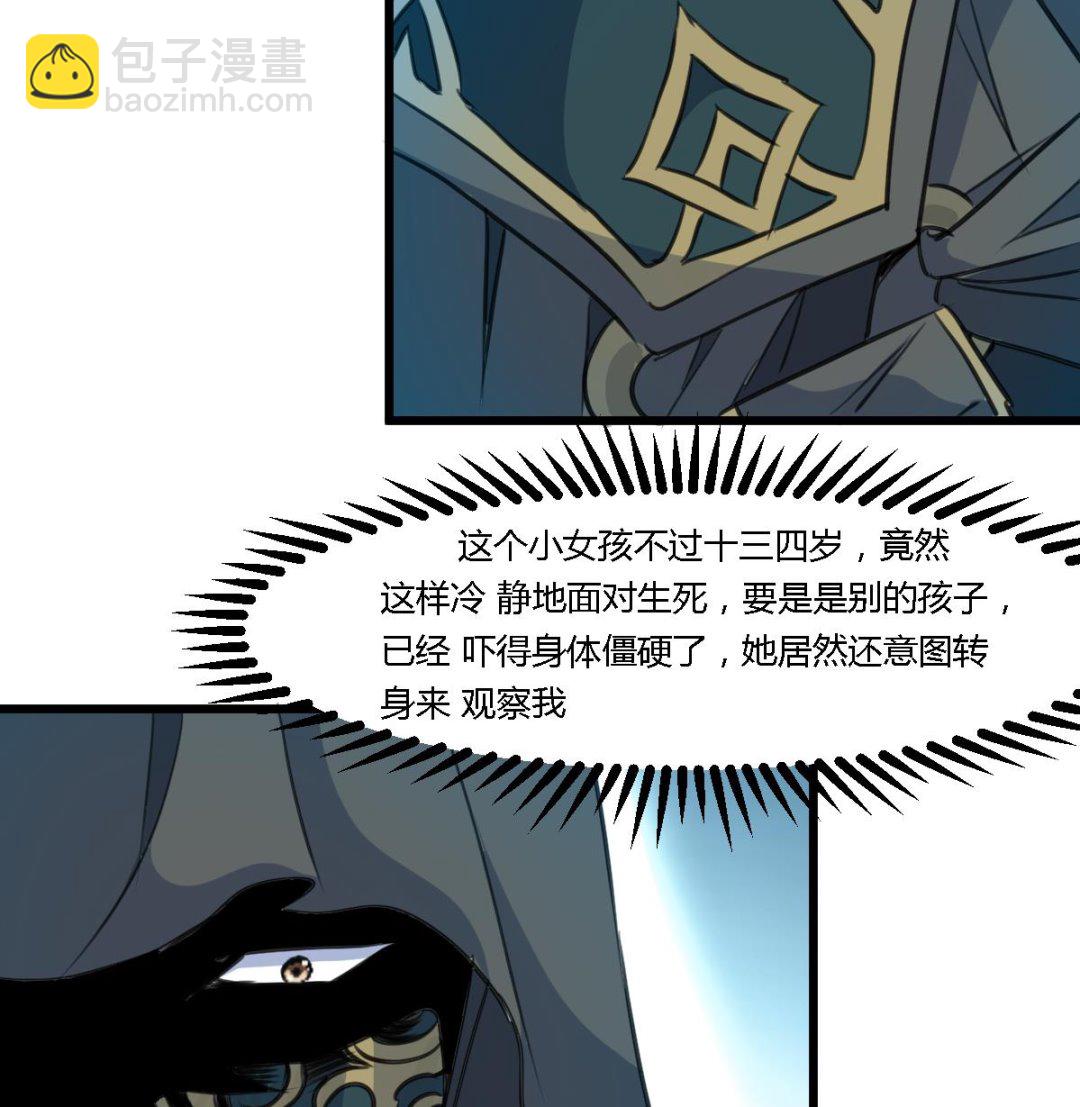 第110话 没有恶意-第111话