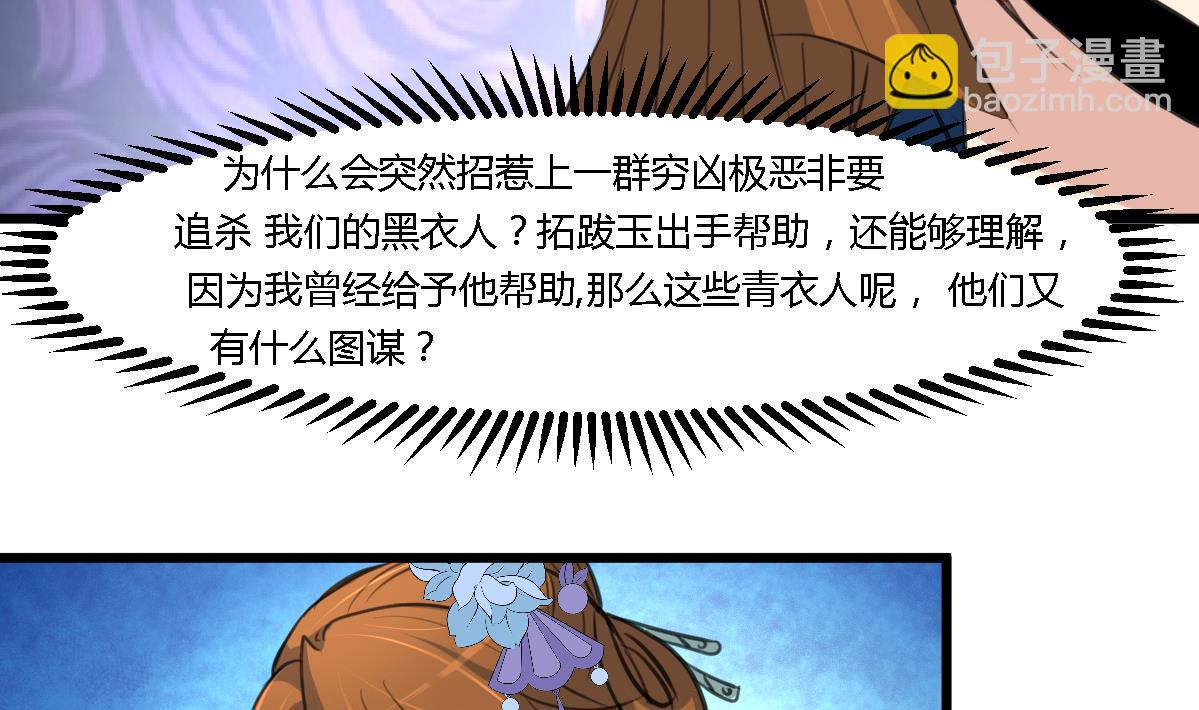 第110话 没有恶意-第111话