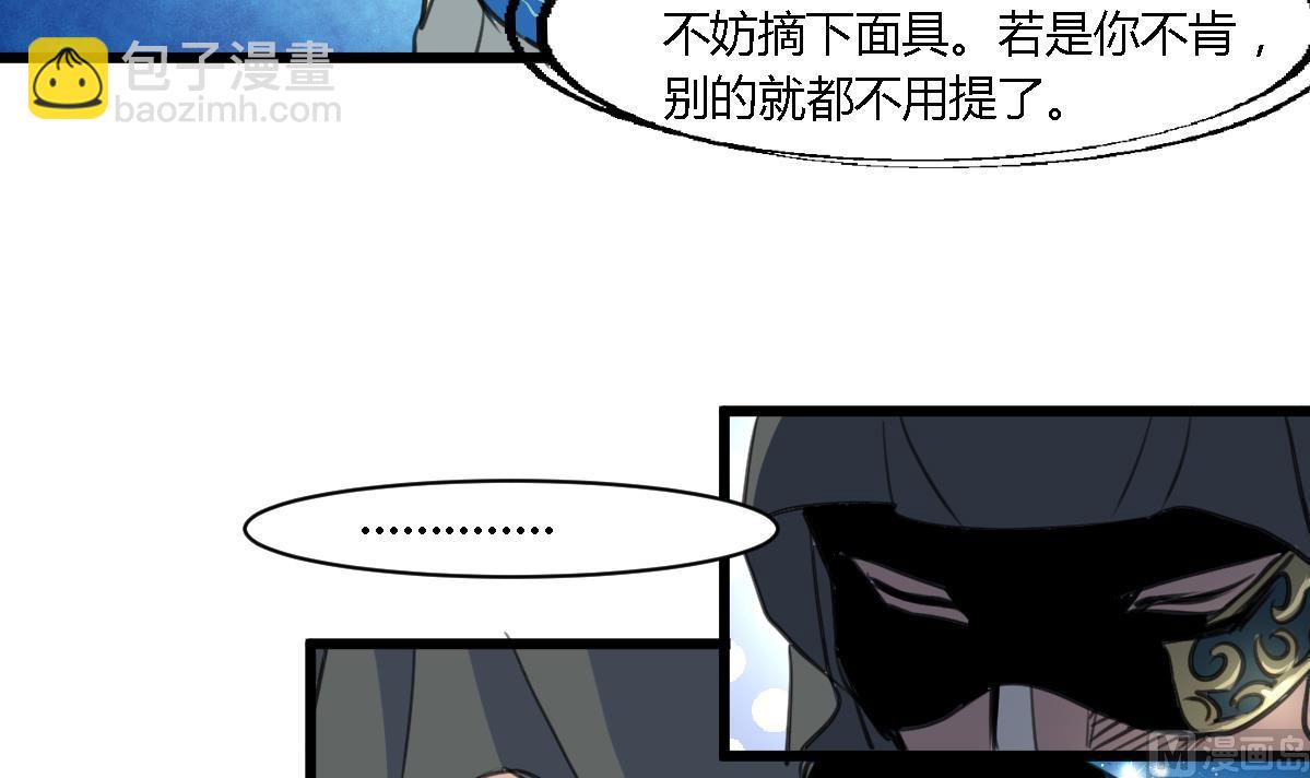 第110话 没有恶意-第111话