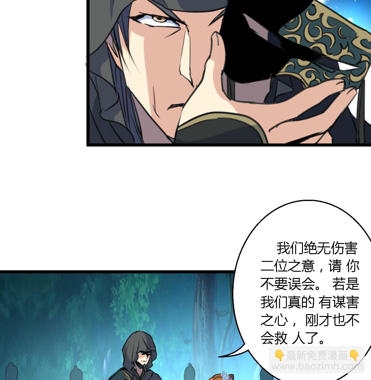 第110话 没有恶意-第111话