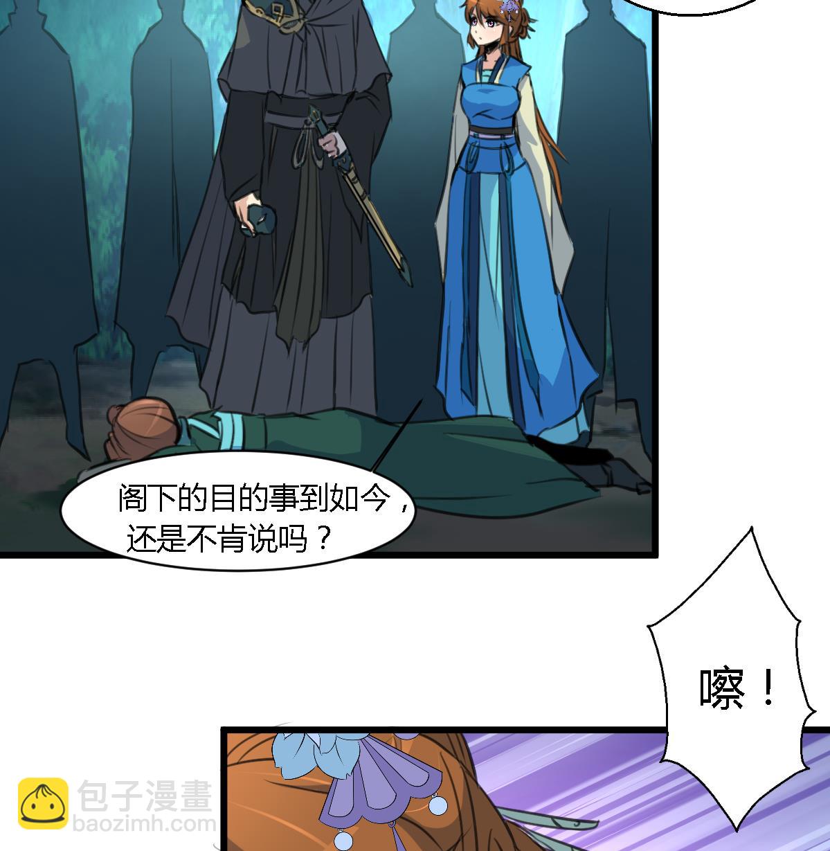 第110话 没有恶意-第111话