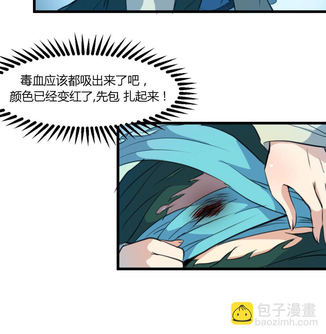 第110话 没有恶意-第111话