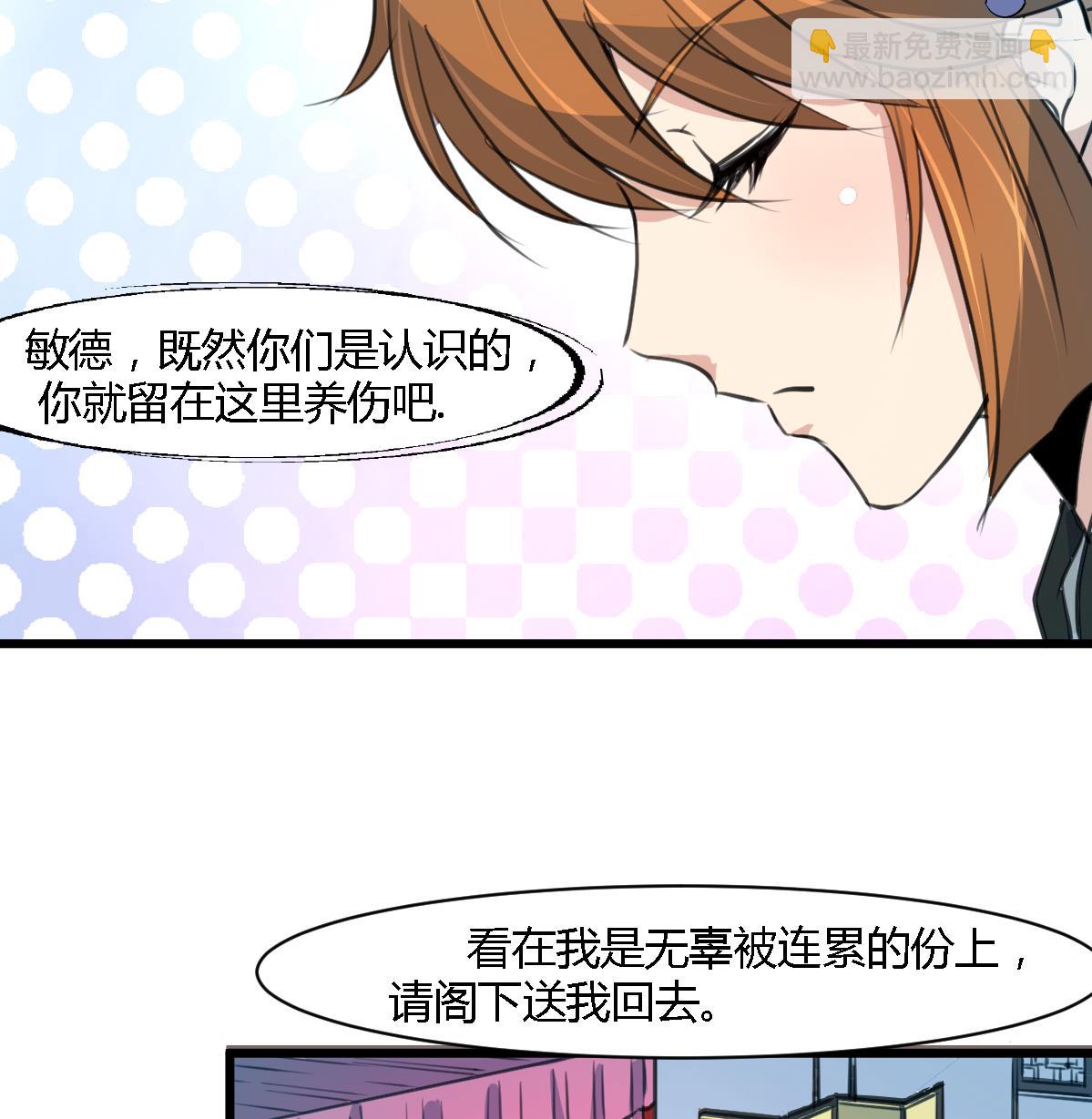 第112话 为何隐瞒-第113话
