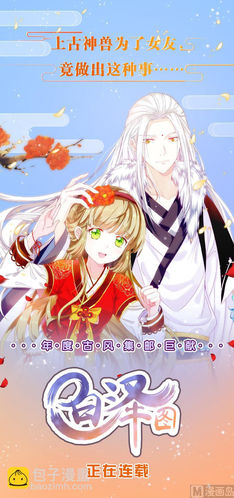第112话 为何隐瞒-第113话