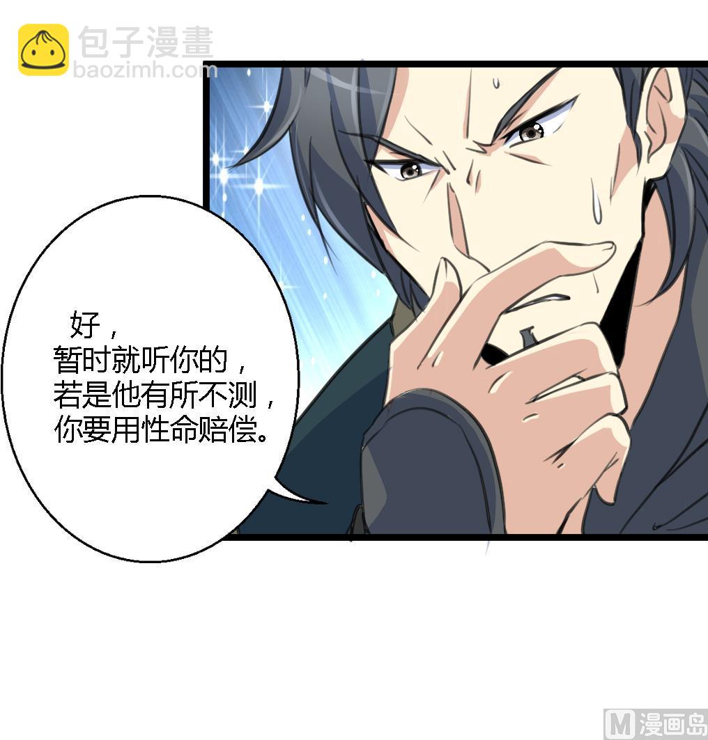 第114话 高位之势-第115话
