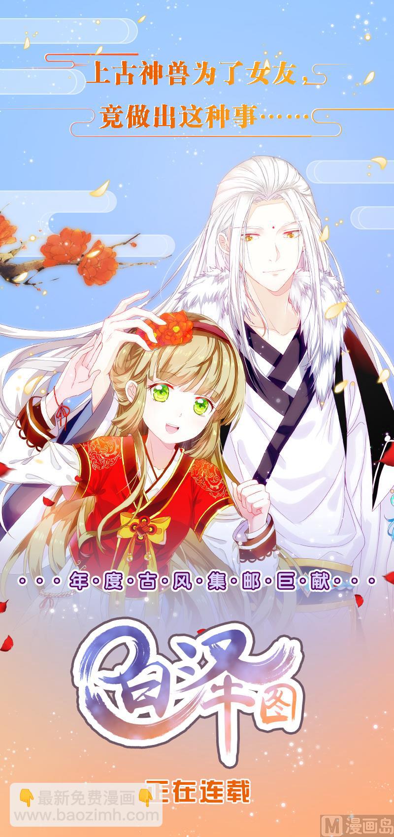 第114话 高位之势-第115话