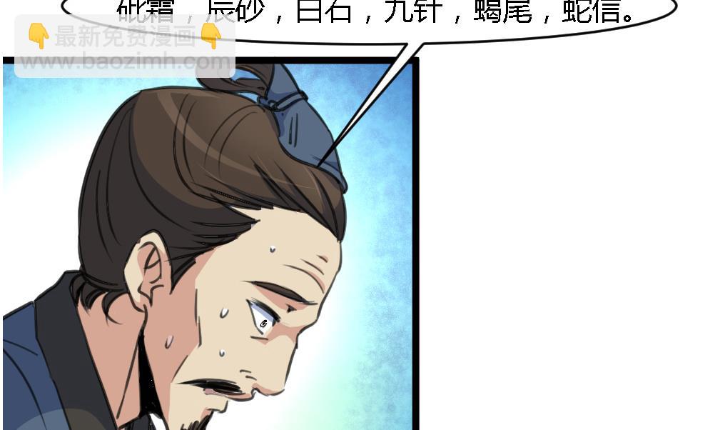 第114话 高位之势-第115话