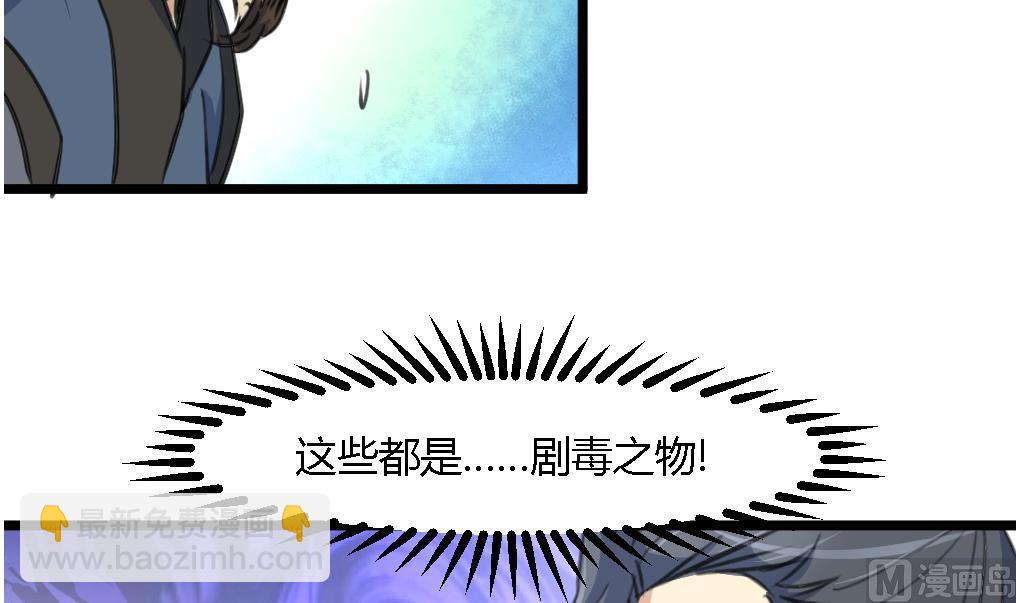 第114话 高位之势-第115话