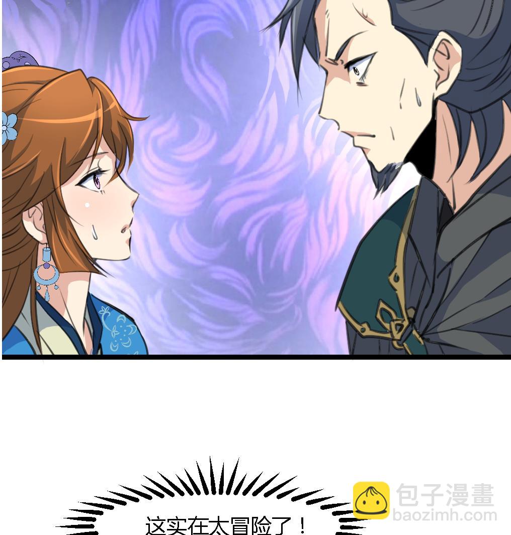 第114话 高位之势-第115话