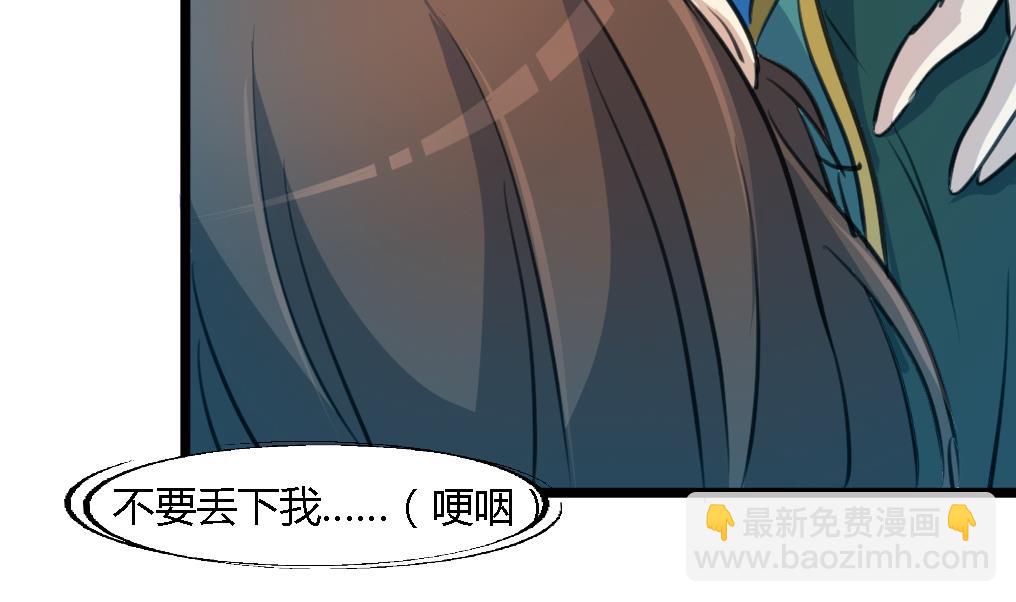 第116话 不要丢下我-第117话