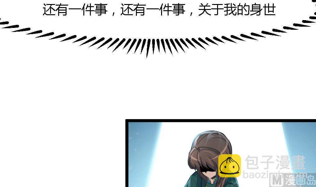 第116话 不要丢下我-第117话
