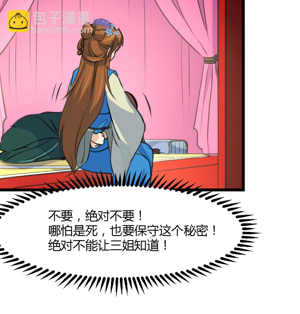 第116话 不要丢下我-第117话