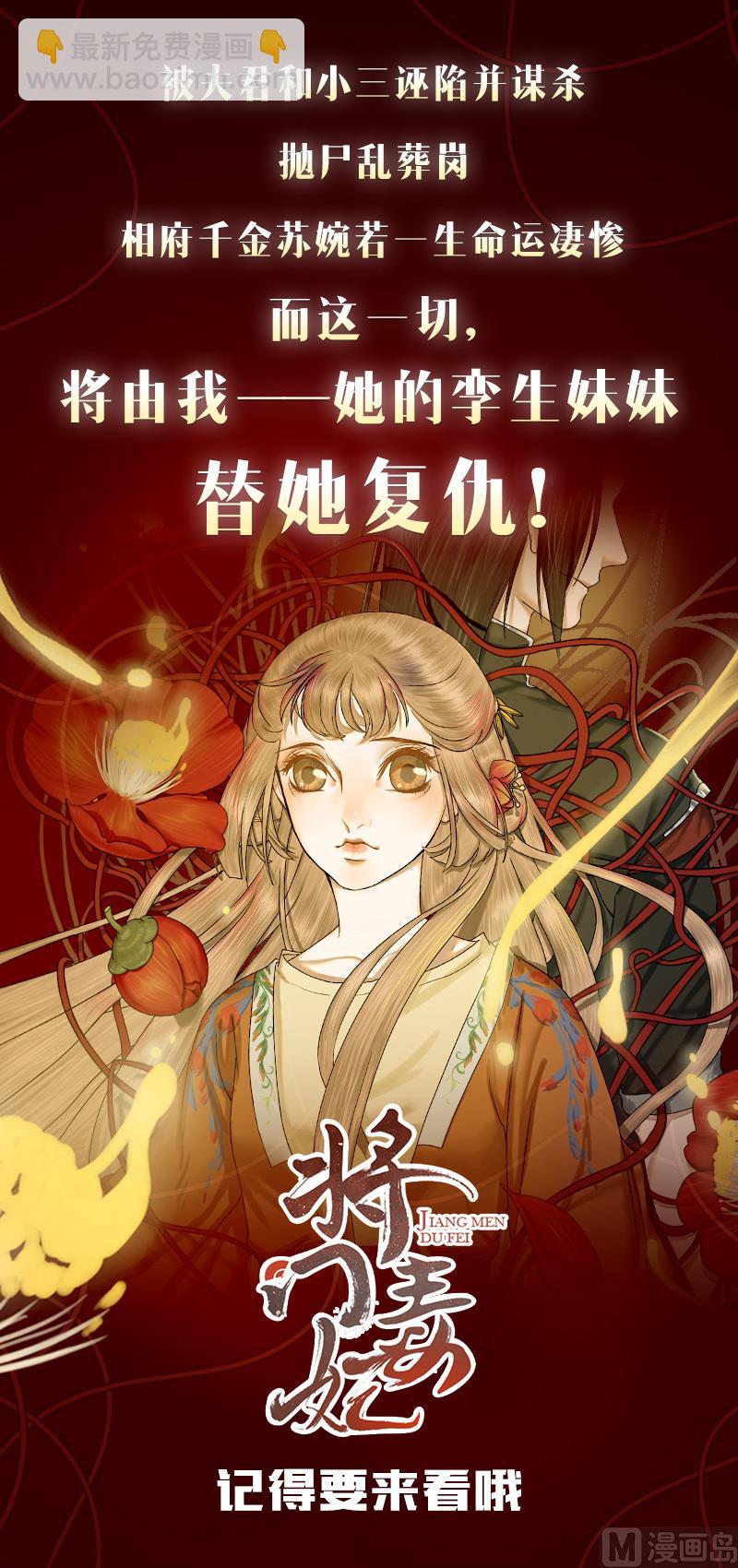 第116话 不要丢下我-第117话