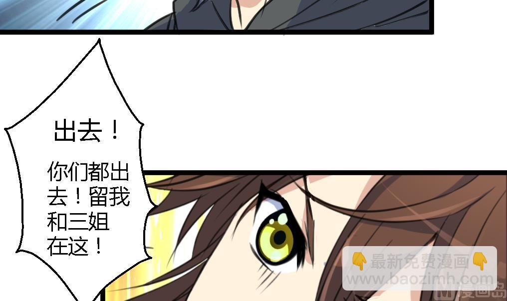 第116话 不要丢下我-第117话