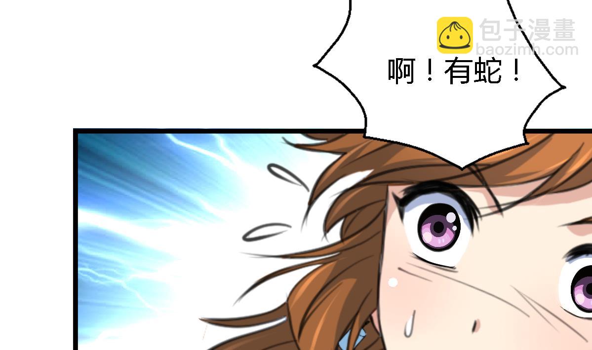 第118话 小蛇-第119话