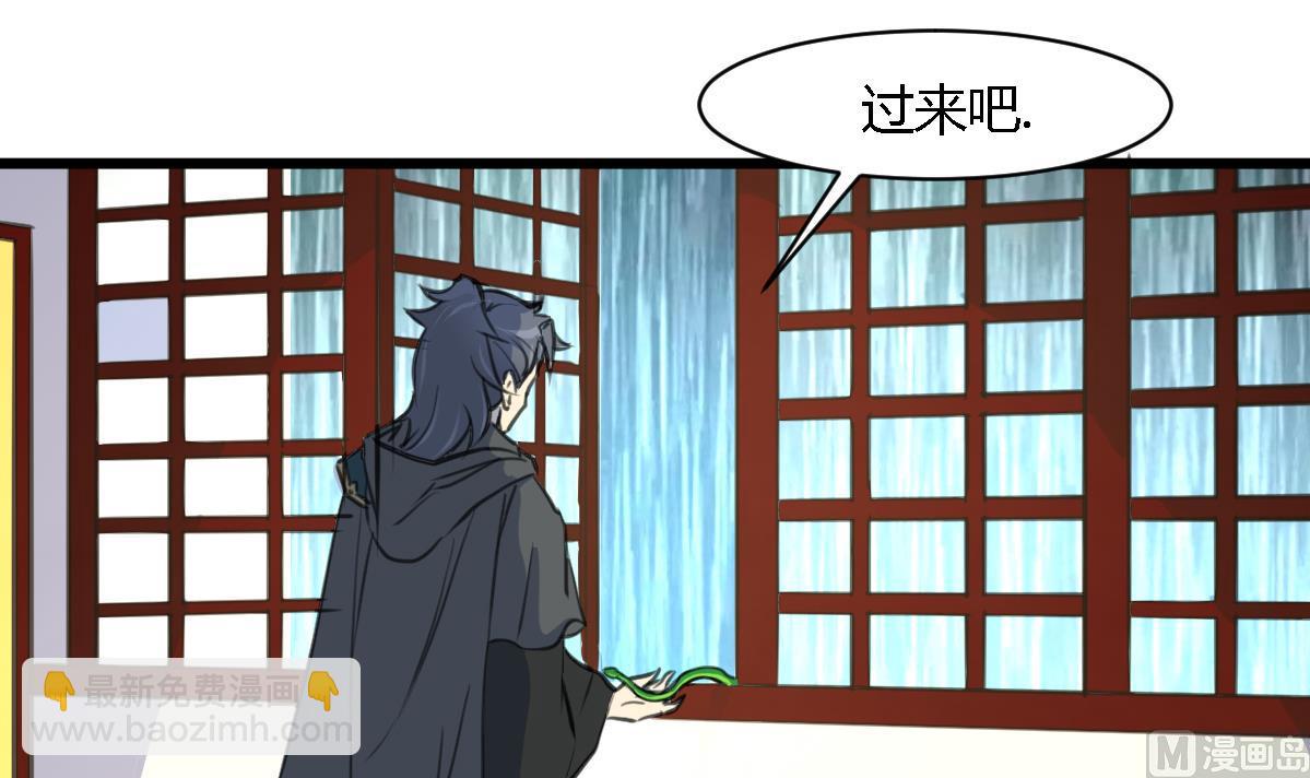 第118话 小蛇-第119话