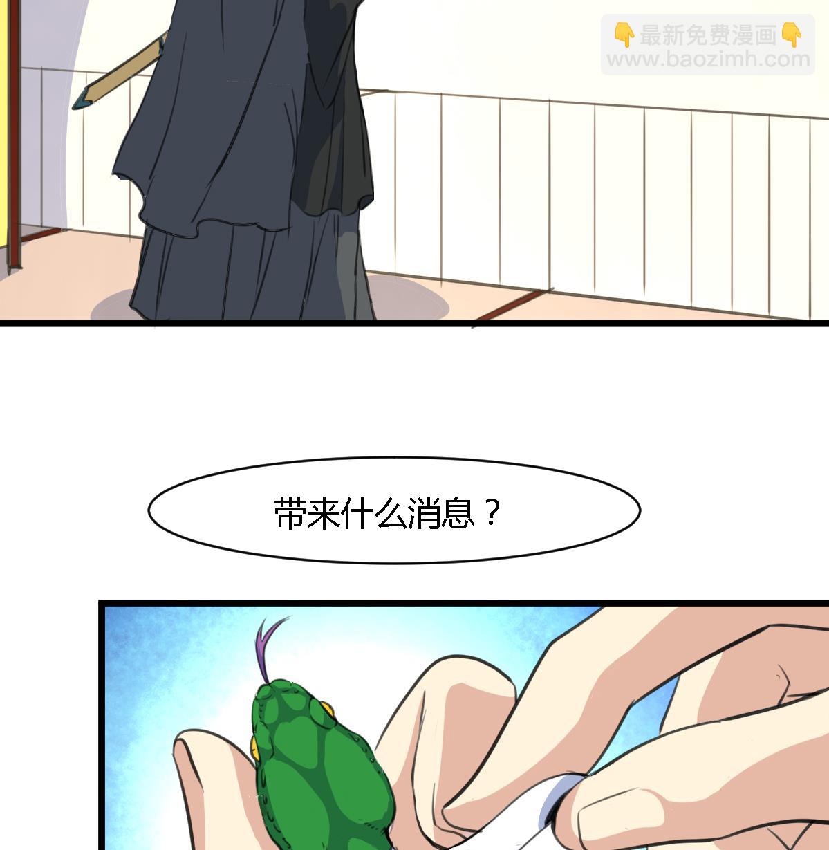 第118话 小蛇-第119话
