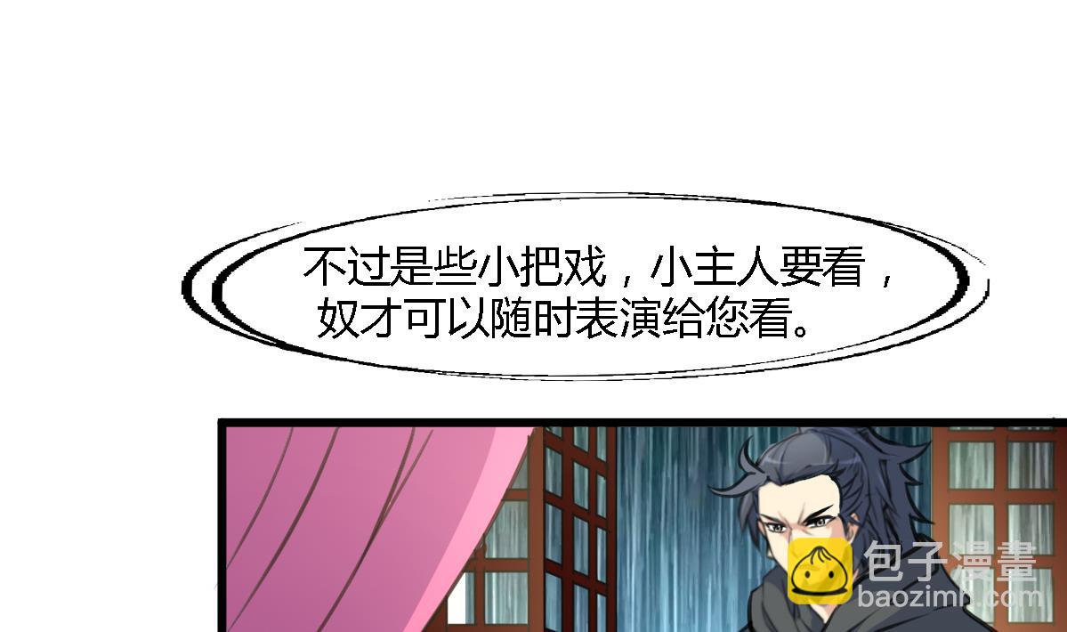 第118话 小蛇-第119话