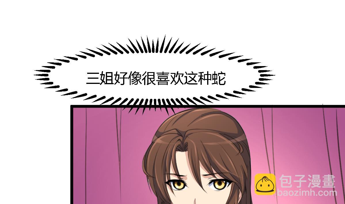 第118话 小蛇-第119话