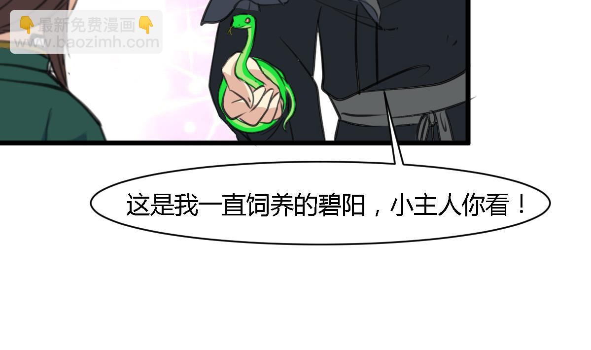 第118话 小蛇-第119话