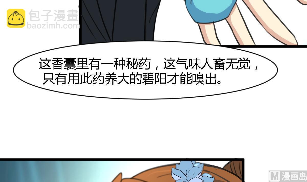 第118话 小蛇-第119话