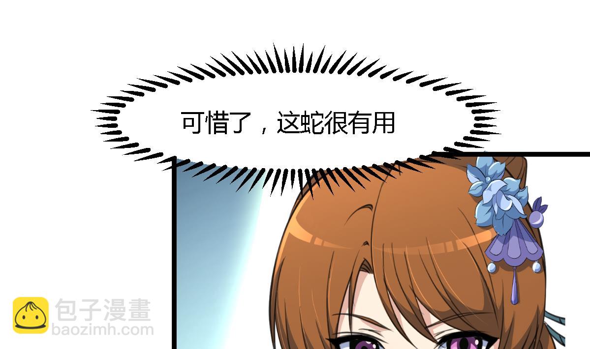 第118话 小蛇-第119话