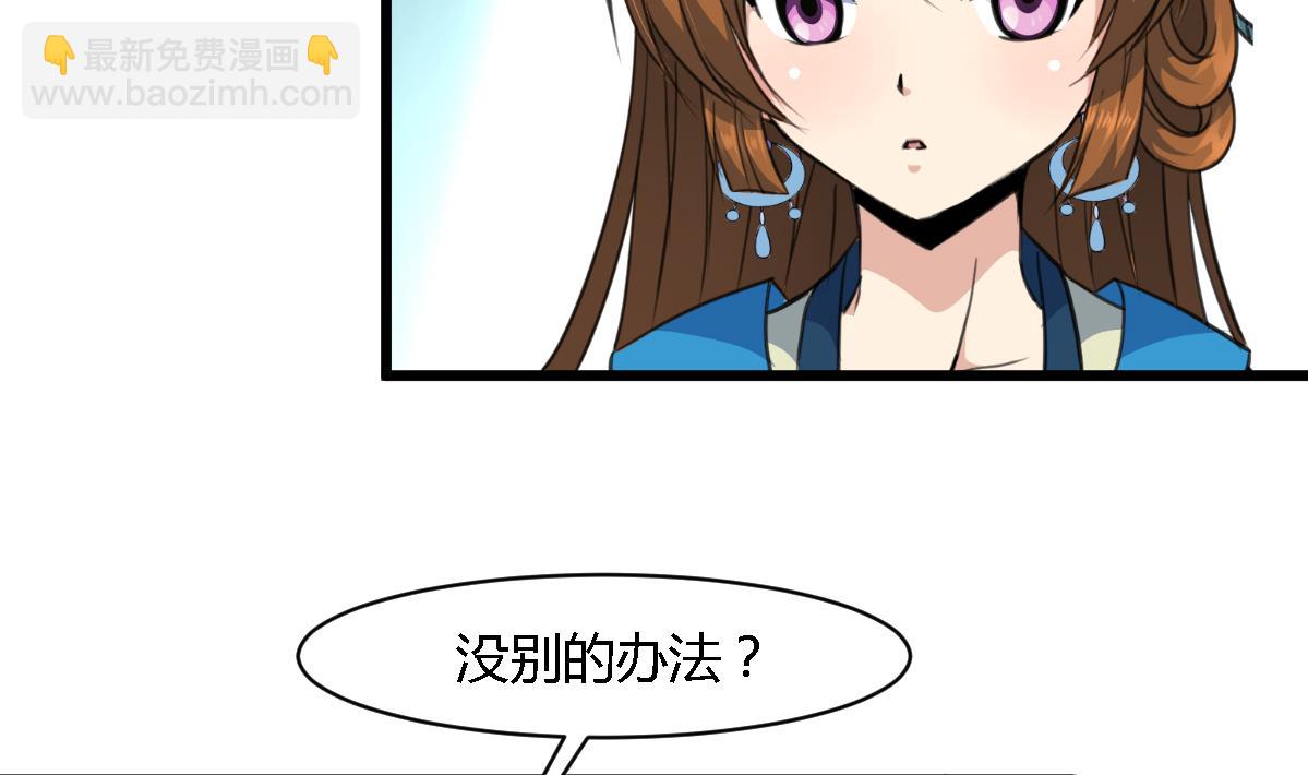 第118话 小蛇-第119话