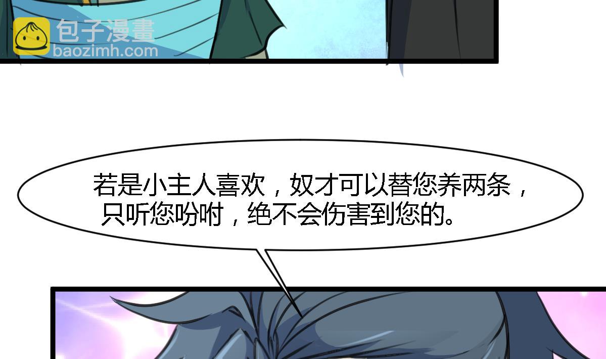 第118话 小蛇-第119话