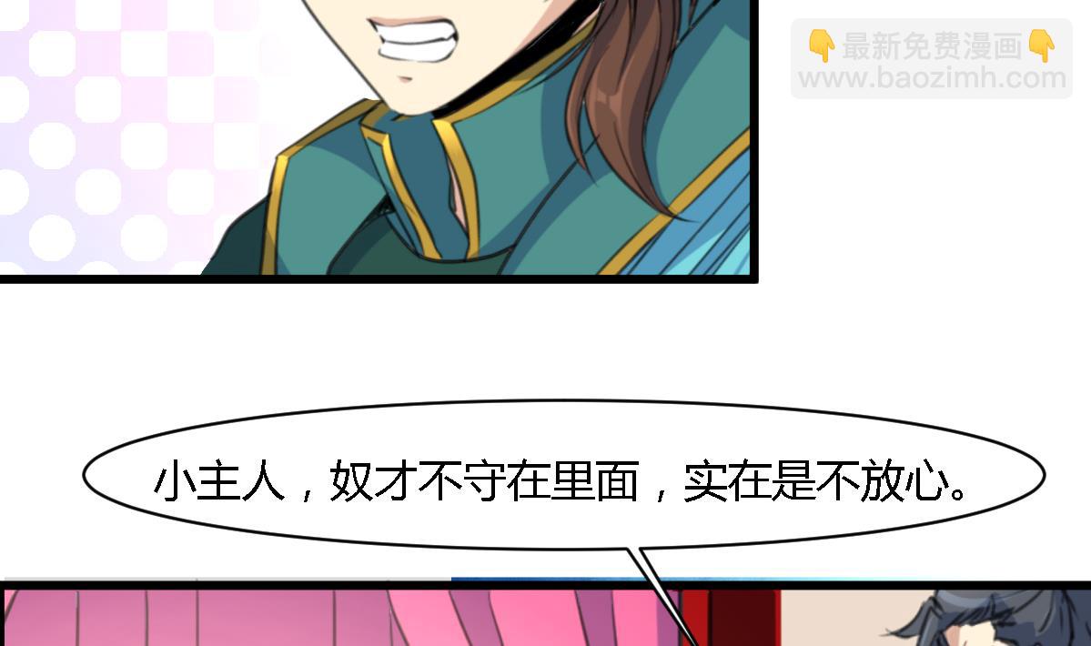 第118话 小蛇-第119话