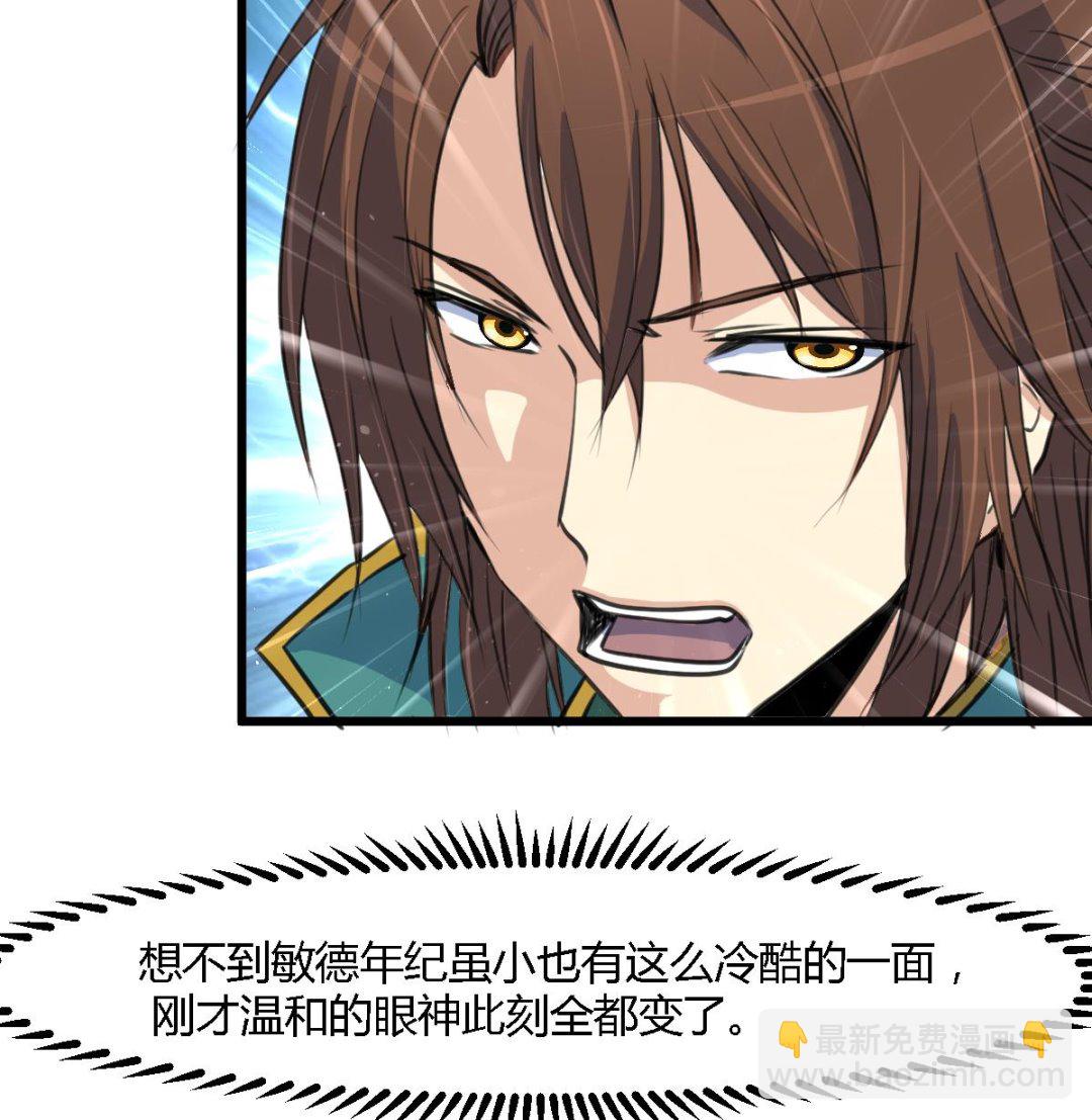 第118话 小蛇-第119话