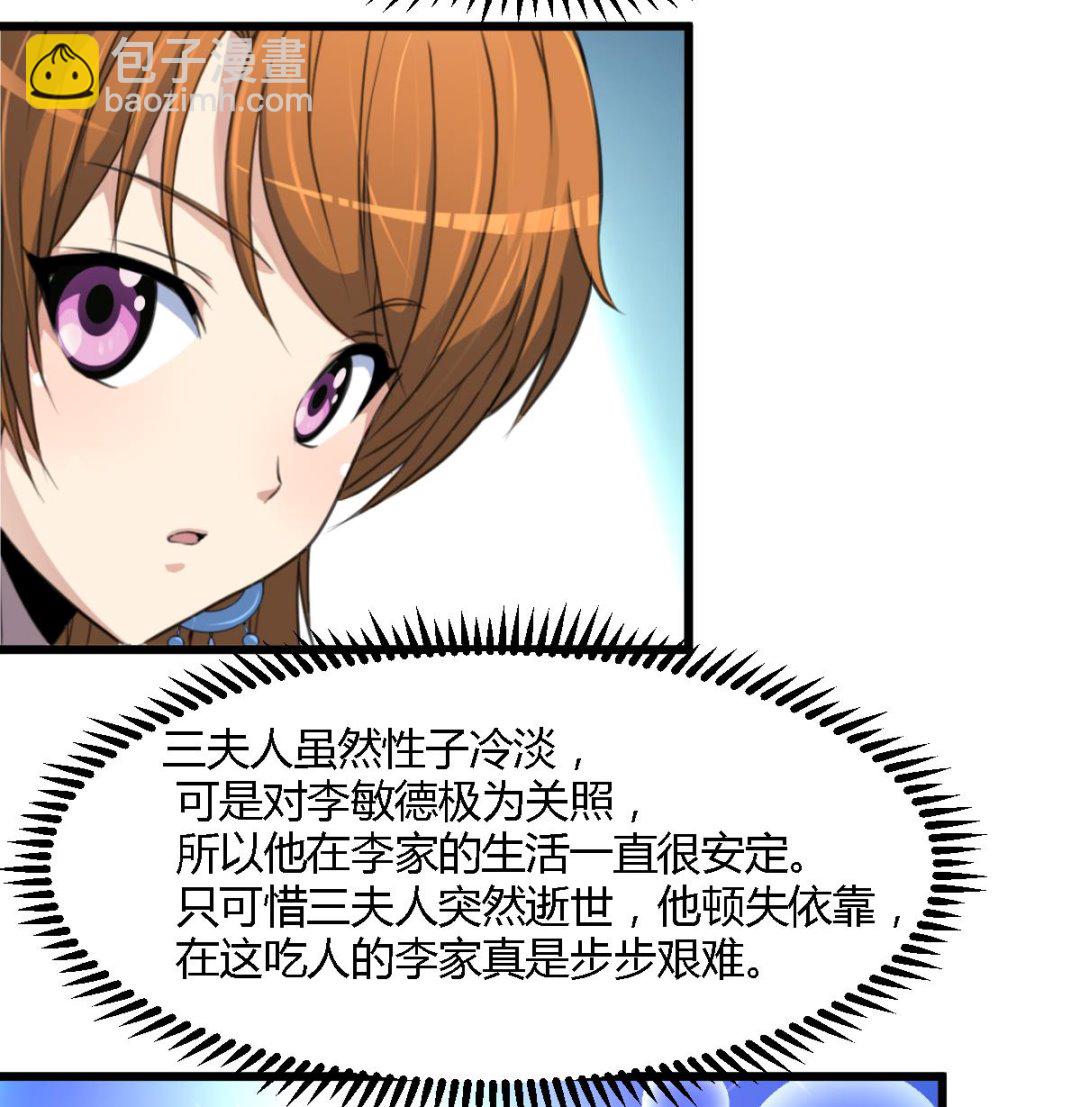 第118话 小蛇-第119话